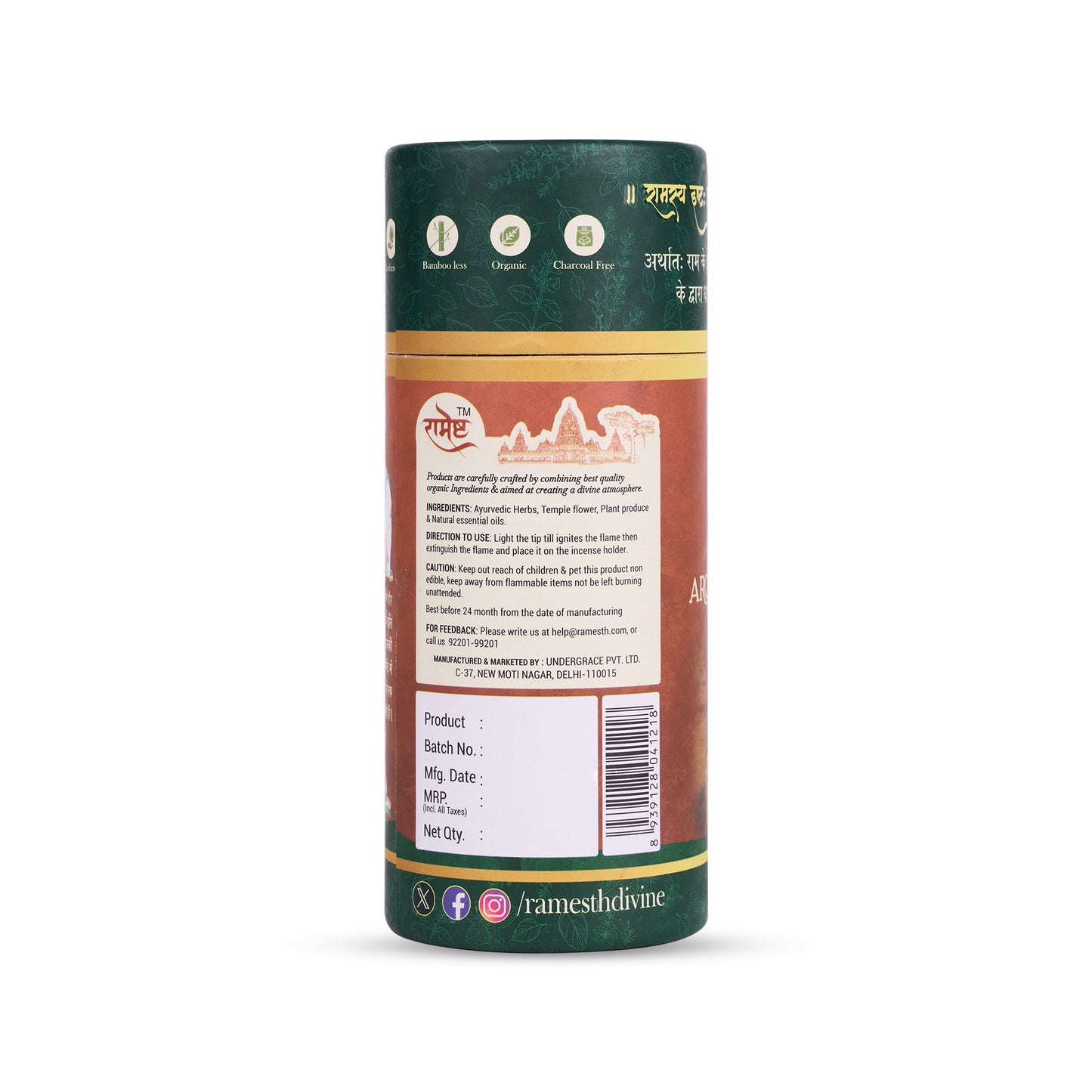 Aroma Dhoop Sticks - Tulsi