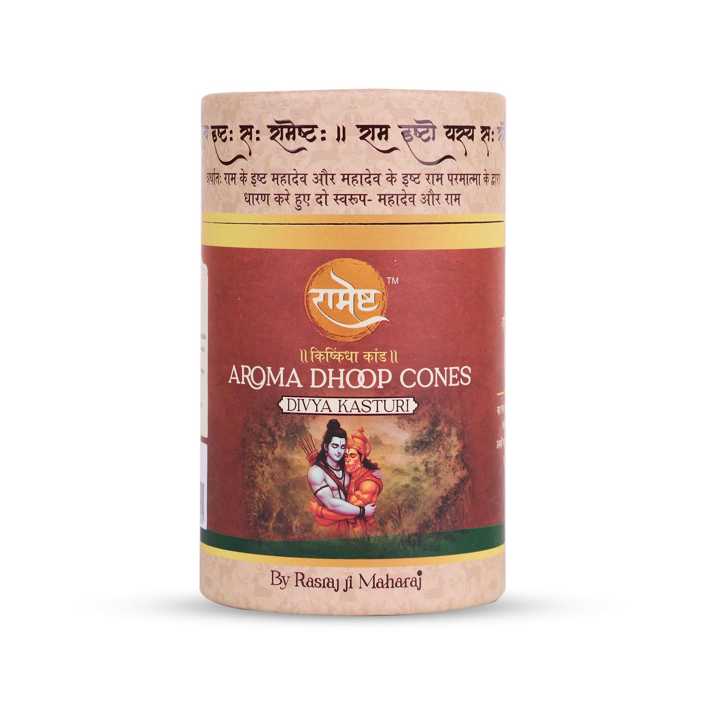 Aroma Dhoop Cones - Divya Kasturi