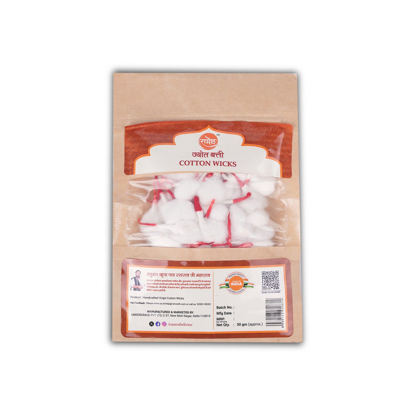 Round Cotton Wicks for Puja (Pack of 5 )
